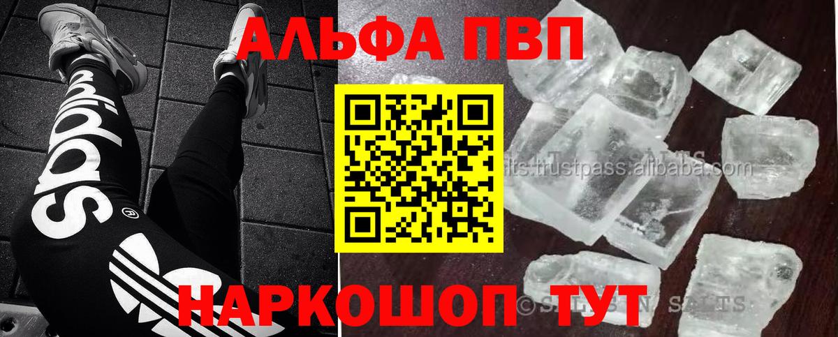 Альфа ПВП СК  Вход с VPN  A PVP мука  Alfa_PVP VHQ  Камышин 