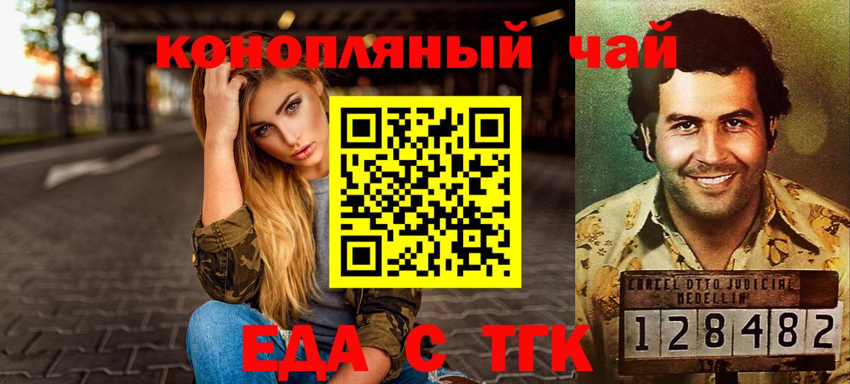 Печенье с ТГК конопля  Вход с VPN  Камышин 