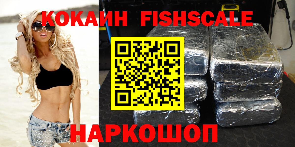 Кокаин 97%  Вход с VPN  Cocaine Эквадор  Камышин 