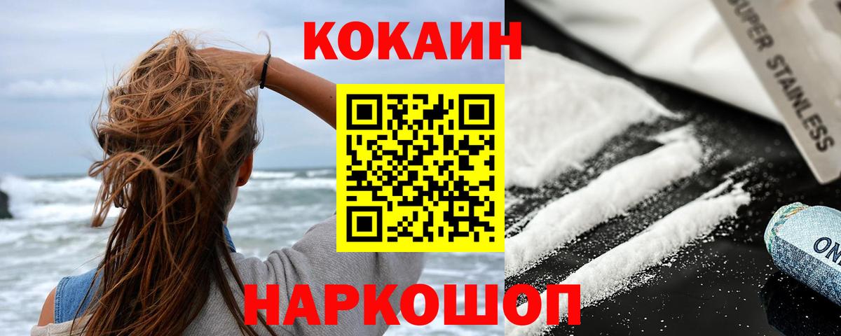 Cocaine VHQ Камышин