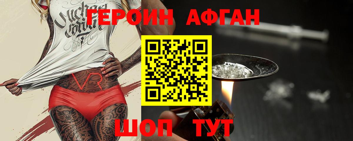 Камышин  Героин  Вход с VPN  ГЕРОИН герыч 