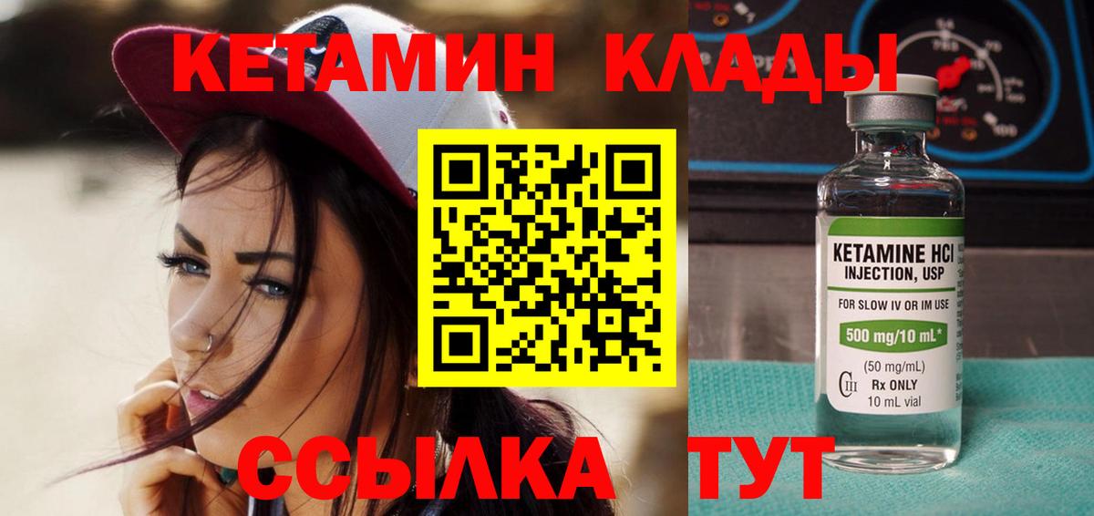 КЕТАМИН ketamine  Кетамин VHQ  Камышин  Вход с VPN 