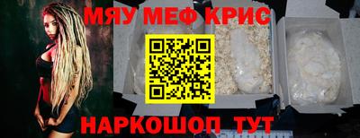 меф VHQ Краснознаменск