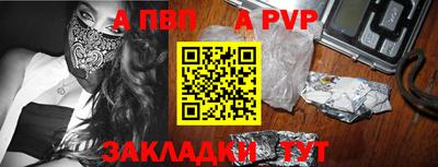 ALPHA-PVP Краснодар
