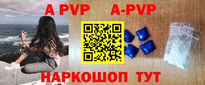 ALPHA-PVP Краснодар