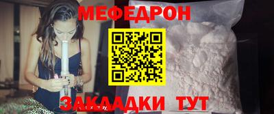 меф VHQ Краснознаменск