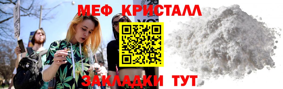 Меф 4 MMC  МЯУ-МЯУ  Мефедрон  МЕФ VHQ  Камышин  Вход с VPN 