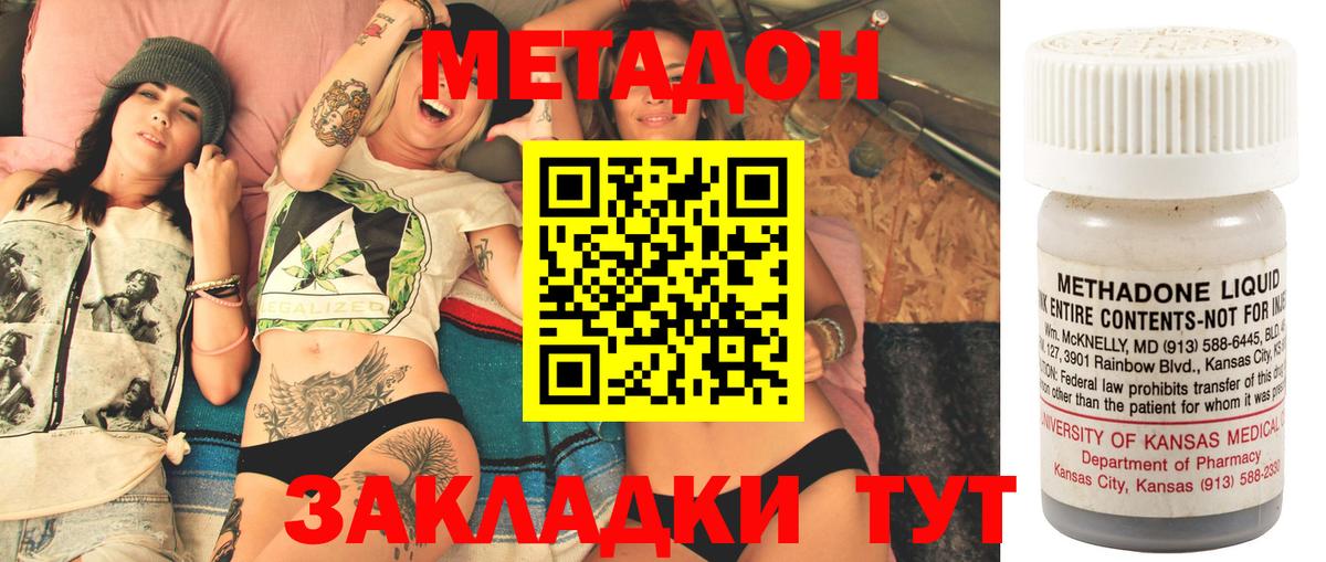Метадон кристалл  Вход с VPN  Камышин  Метадон белоснежный 