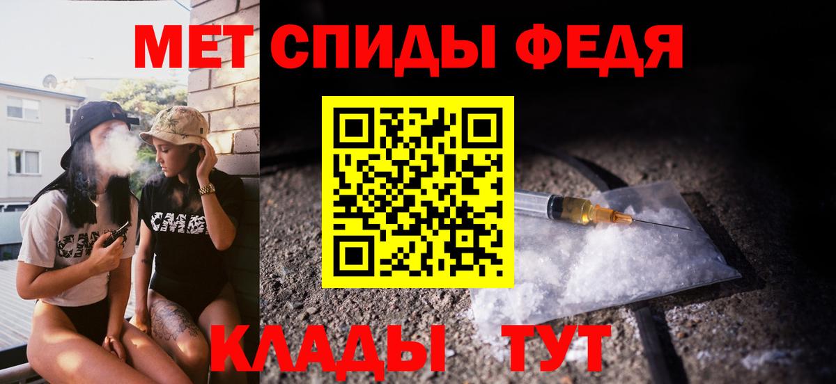 Камышин  Первитин кристалл  Первитин кристалл  Вход с VPN 