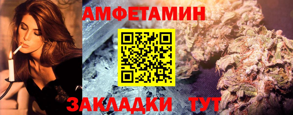 МЕТАМФЕТАМИН кристалл Камышин