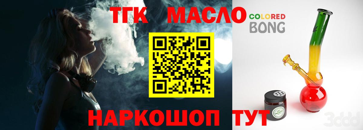 Дистиллят ТГК Wax Камышин