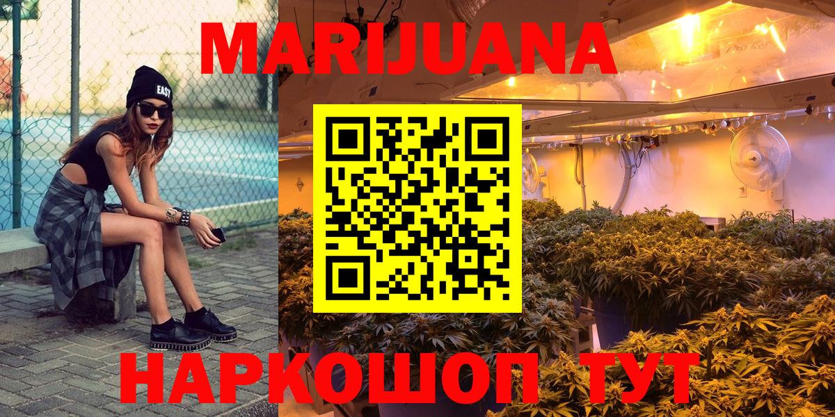 Камышин  Конопля THC 21%  Каннабис SATIVA & INDICA  Шишки марихуана гибрид  Вход с VPN 