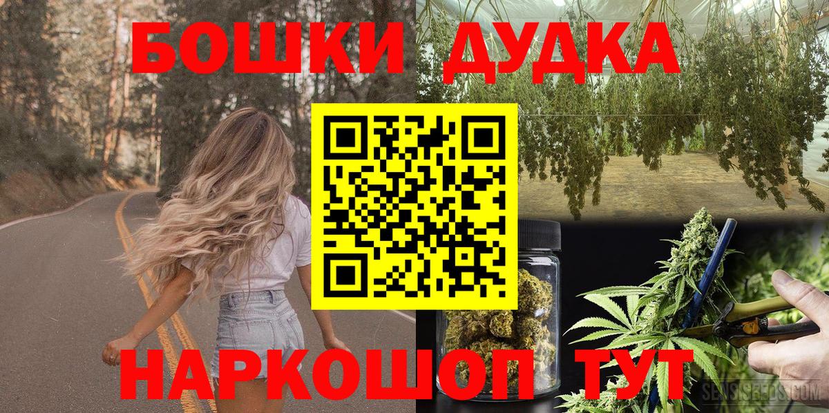 Бошки Шишки VHQ Камышин